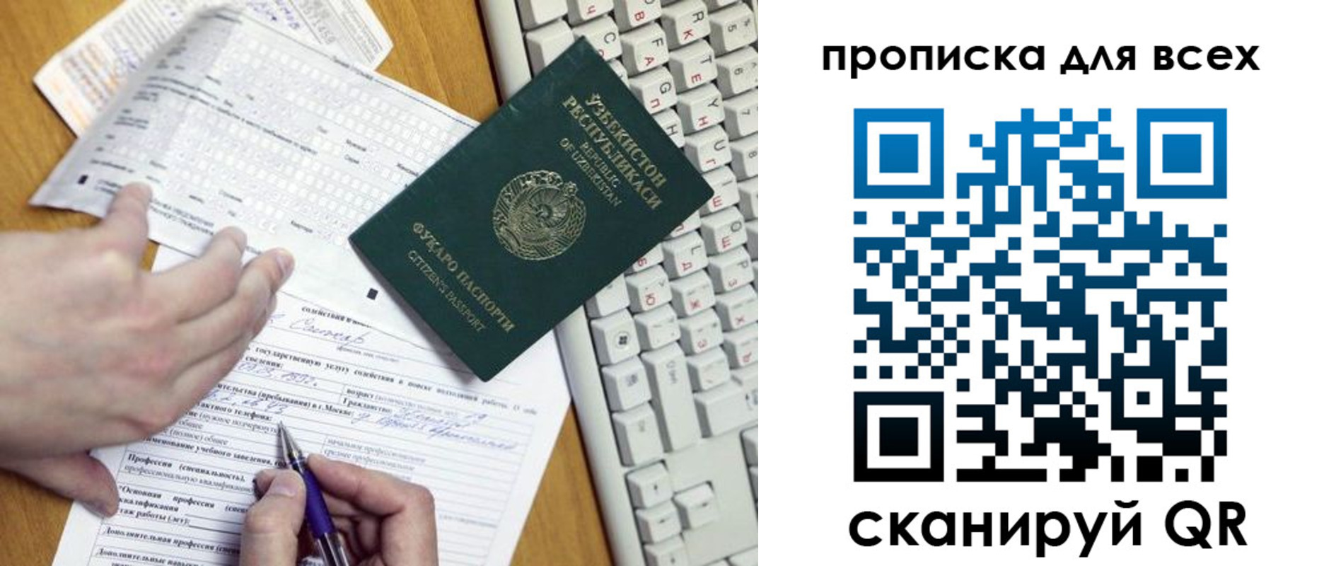 прописка для работы в Сальске