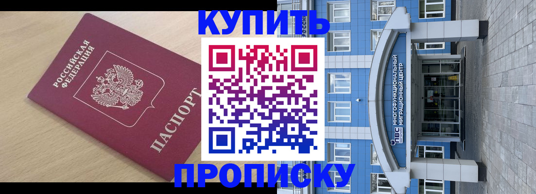 временная регистрация для всех в Сальске