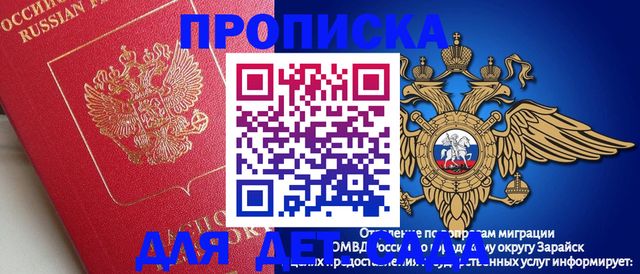 прописка в квартире в Сальске