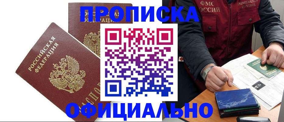 регистрация для школы в Сальске